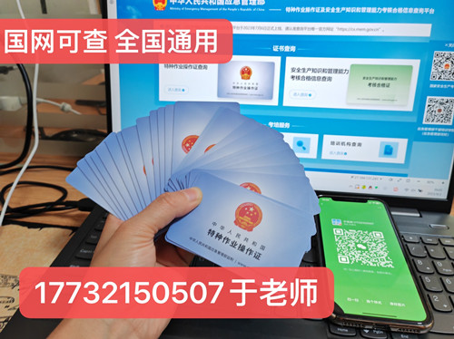 重要通知!石家莊 11 月電工證、焊工證、登高證考試計劃正式公布,考生須知!